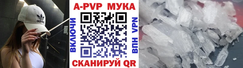 купить сайты Луза A-PVP мука