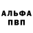 Кокаин 97% Stroh Alexander