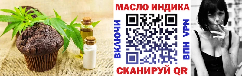 Печенье с ТГК марихуана  Луза 