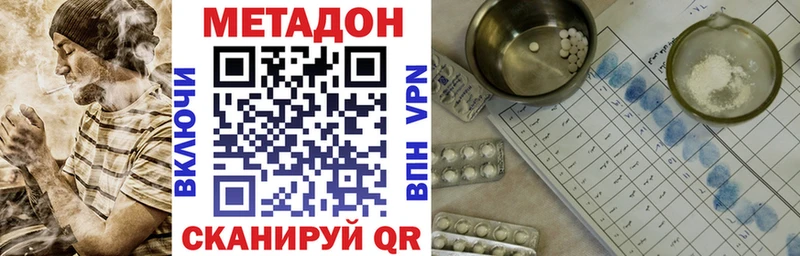 Метадон methadone  Луза 